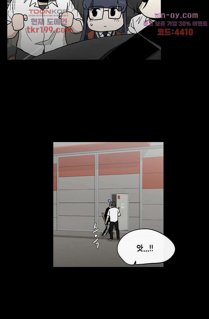 그놈은 여고생 79화 15