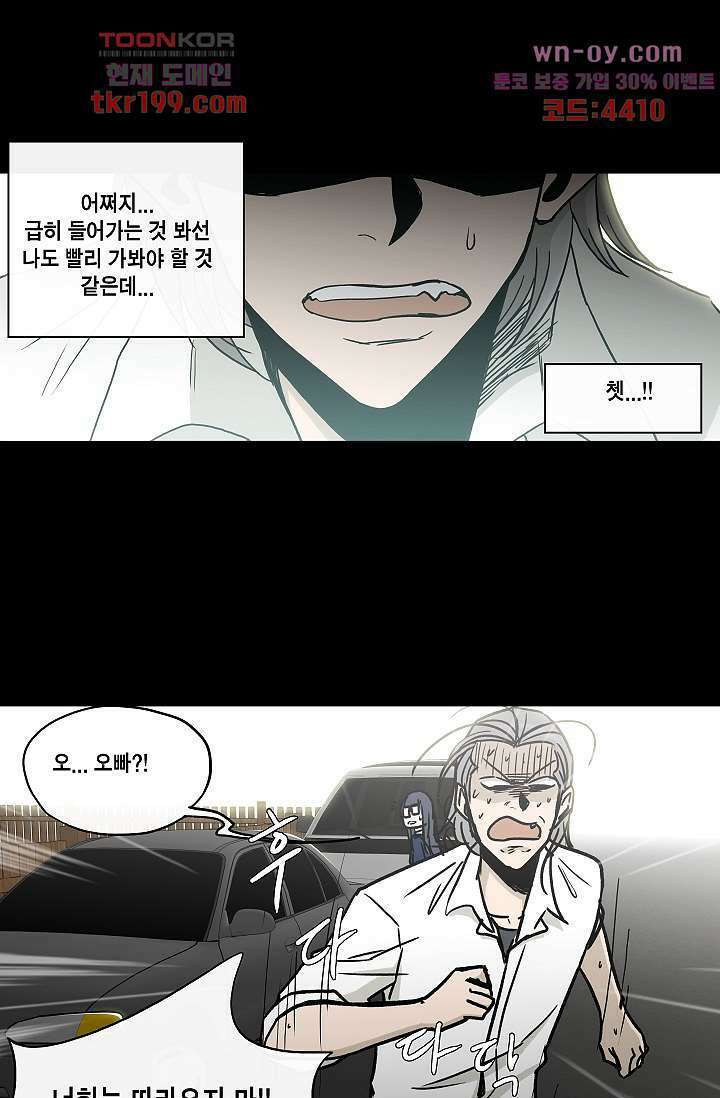 그놈은 여고생 79화 16
