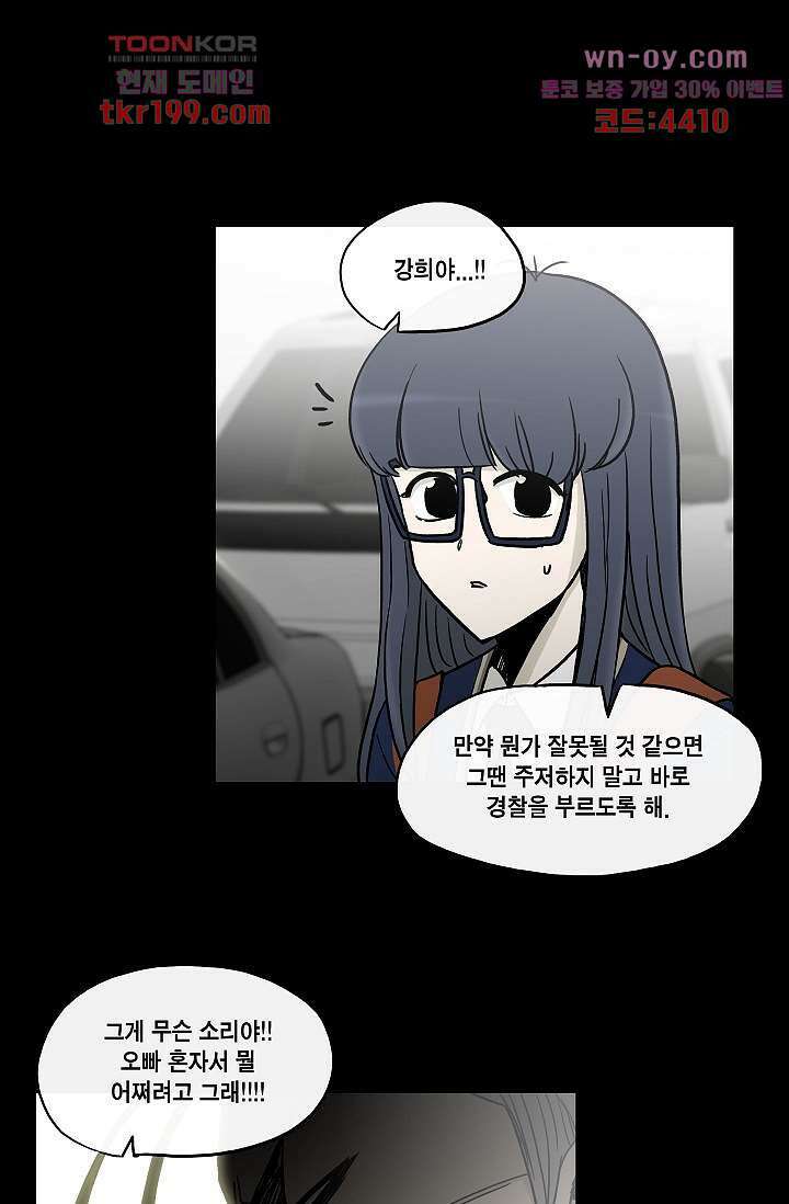 그놈은 여고생 79화 18