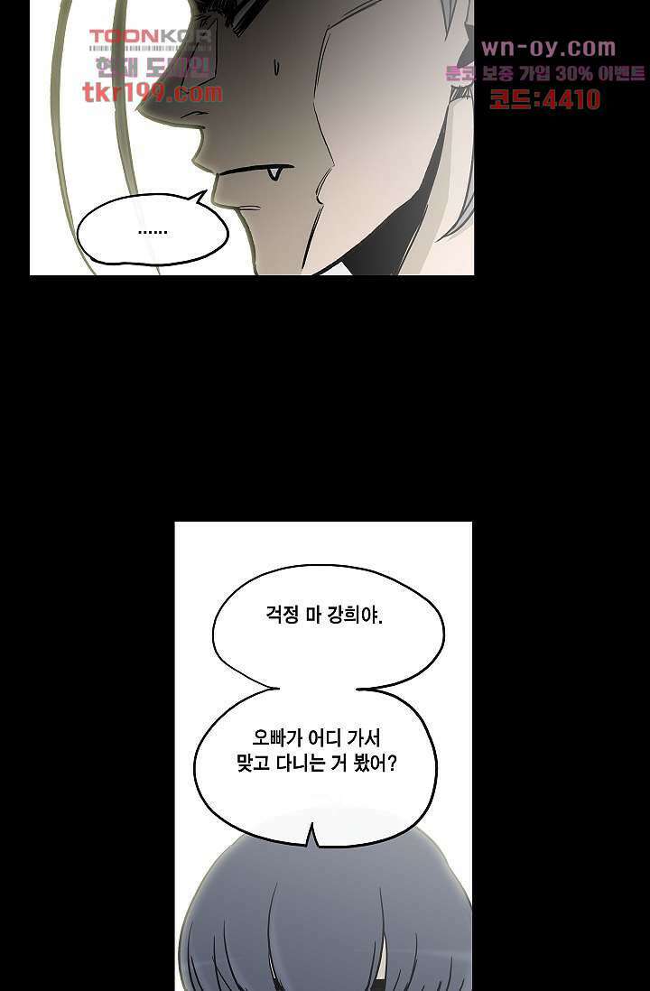 그놈은 여고생 79화 19