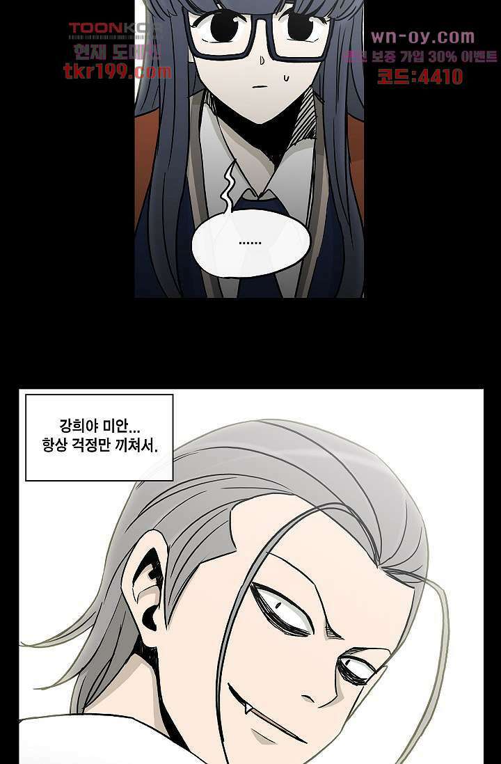 그놈은 여고생 79화 20