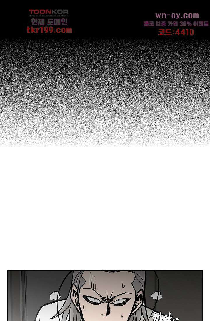 그놈은 여고생 79화 23