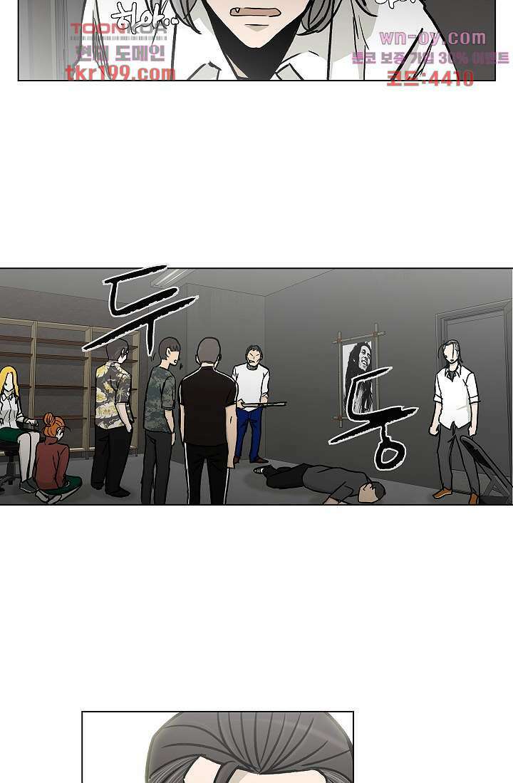 그놈은 여고생 79화 24