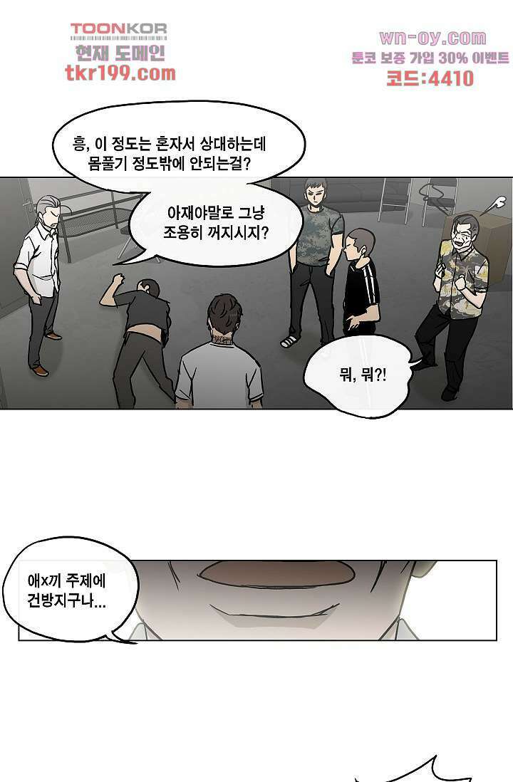 그놈은 여고생 79화 30