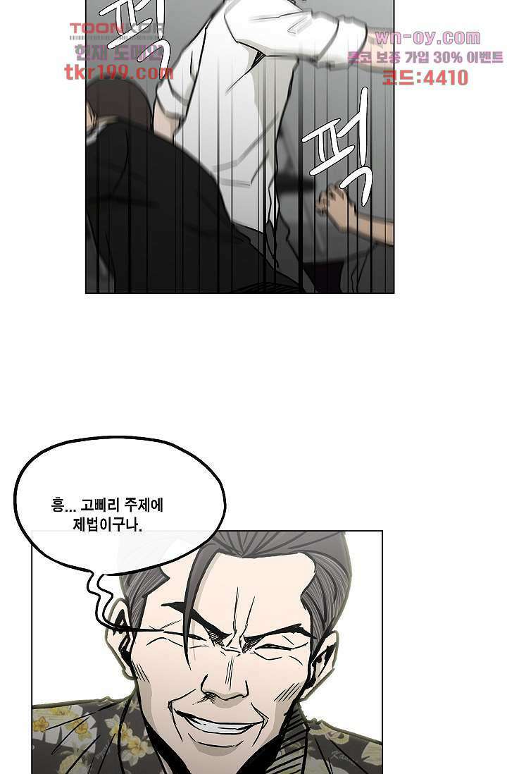 그놈은 여고생 79화 37