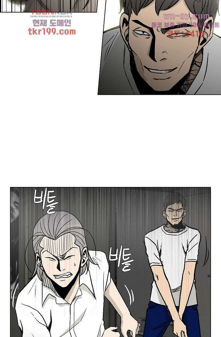 그놈은 여고생 79화 41