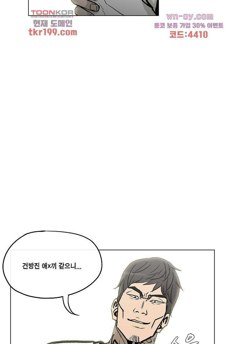 그놈은 여고생 79화 43