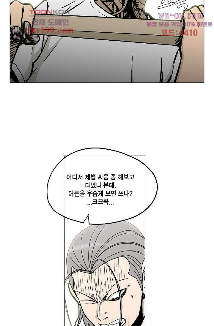 그놈은 여고생 79화 44