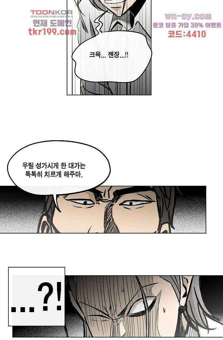 그놈은 여고생 79화 45