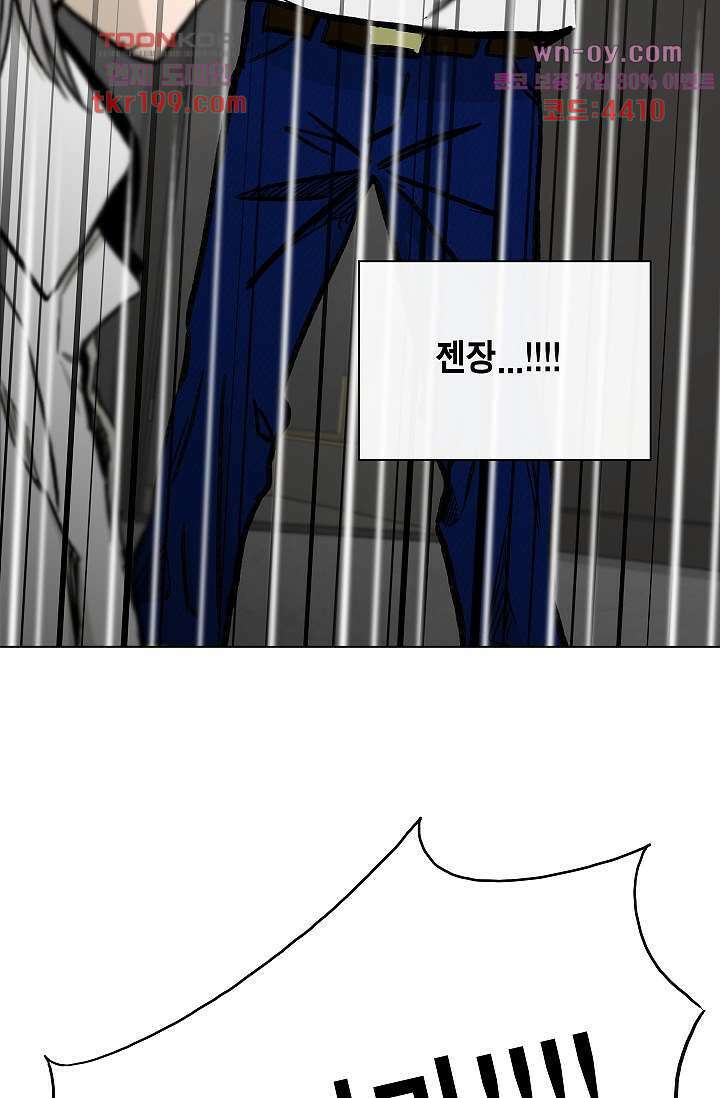 그놈은 여고생 79화 47