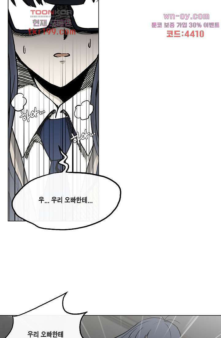 그놈은 여고생 79화 53
