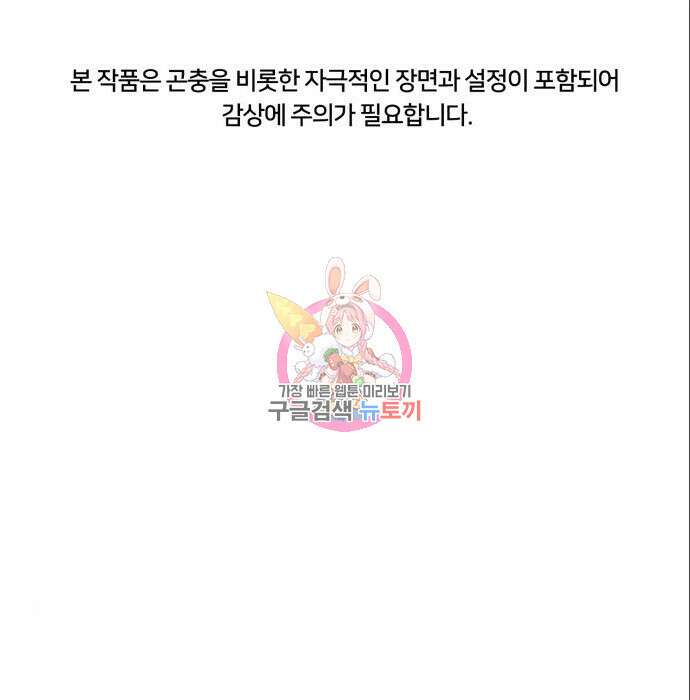인섹터 26화 1