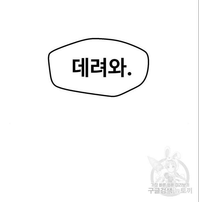 인섹터 26화 4