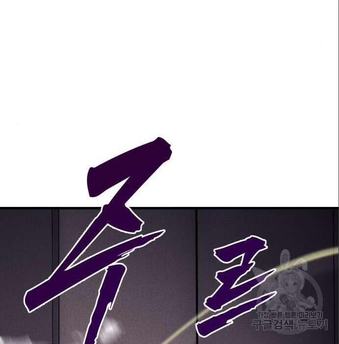 인섹터 26화 16
