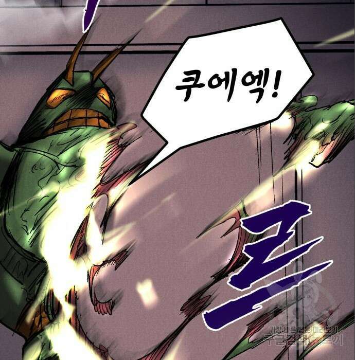 인섹터 26화 17