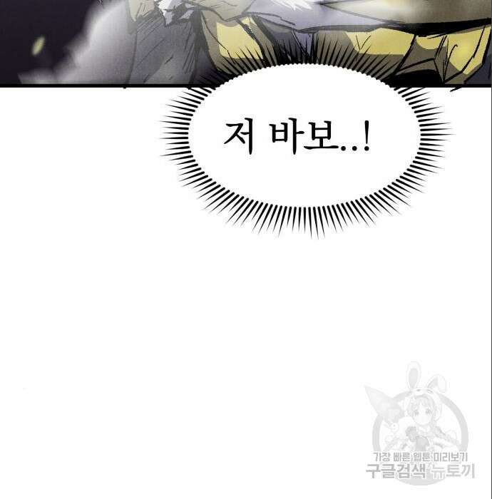 인섹터 26화 21