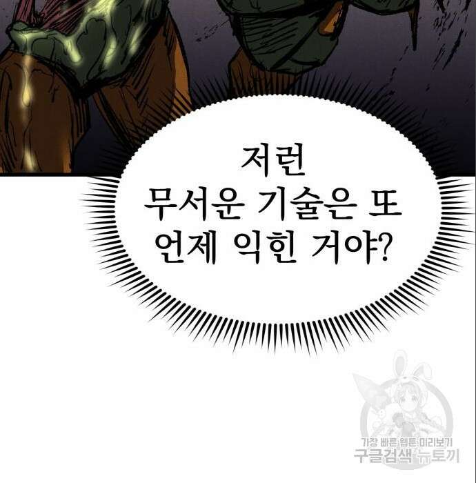 인섹터 26화 23
