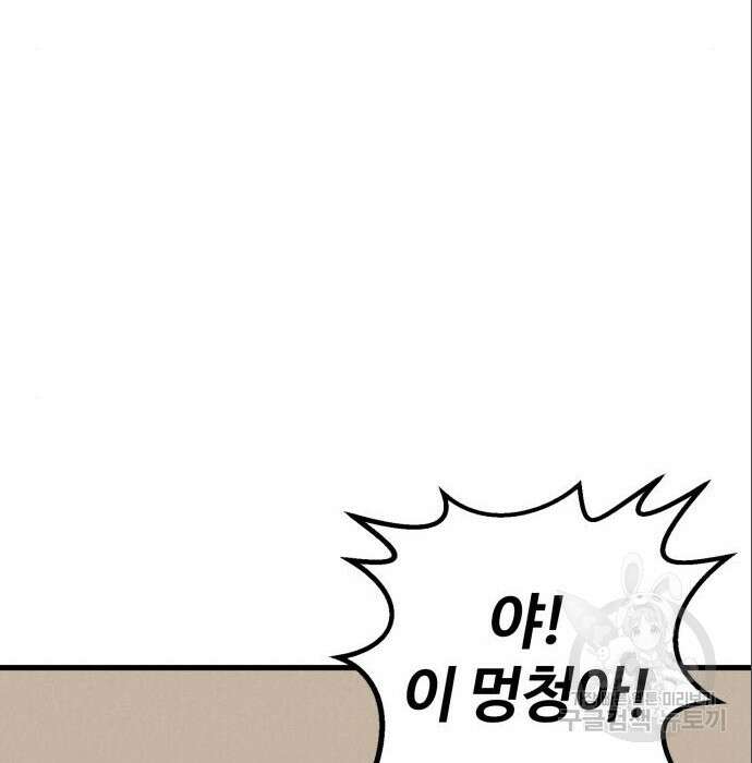 인섹터 26화 24