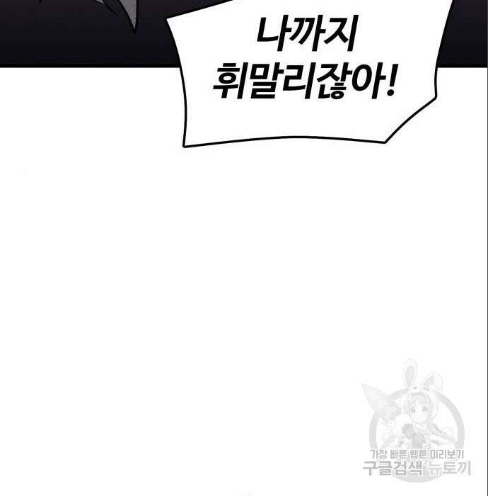 인섹터 26화 26