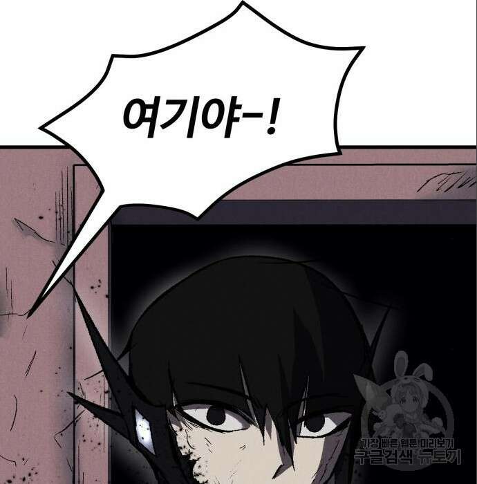 인섹터 26화 27