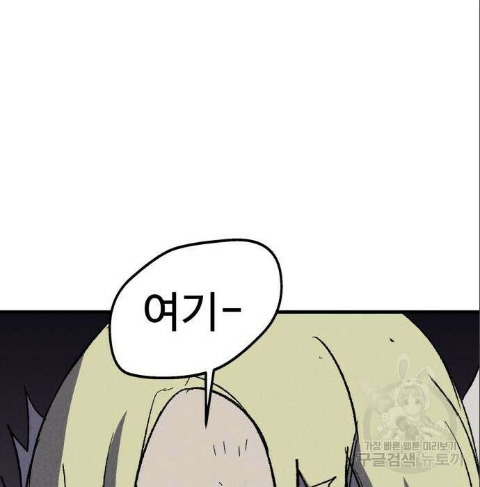 인섹터 26화 29