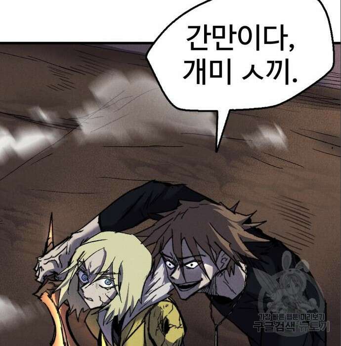인섹터 26화 33