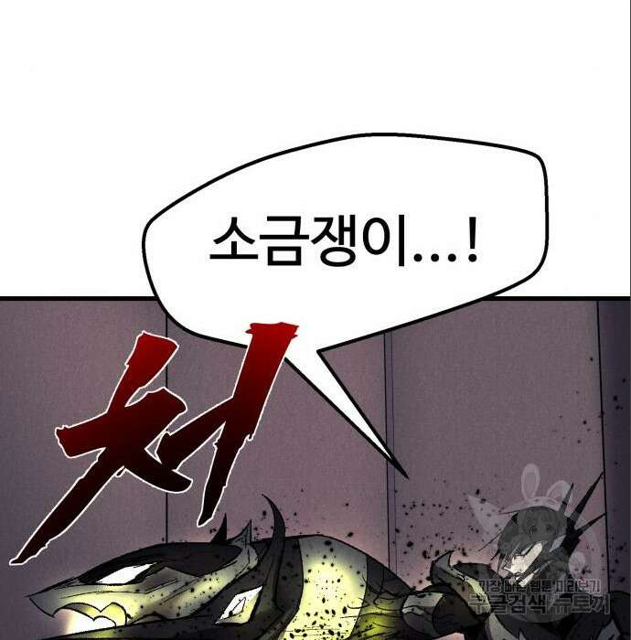 인섹터 26화 37