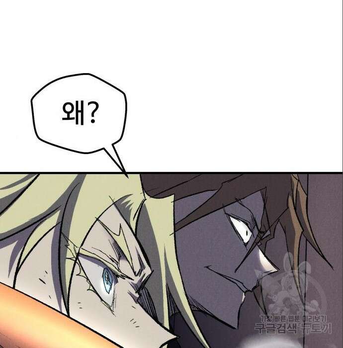 인섹터 26화 39