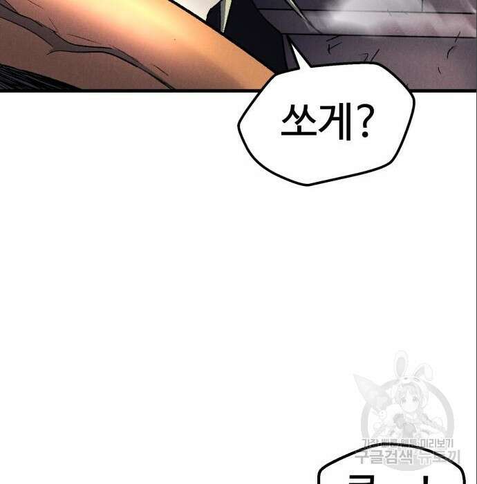 인섹터 26화 40