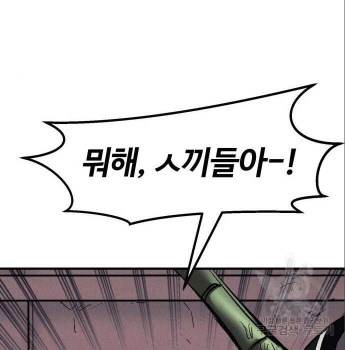 인섹터 26화 42
