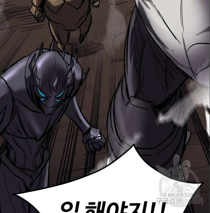 인섹터 26화 44