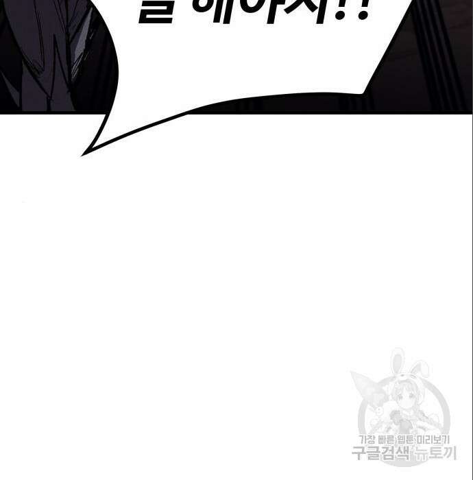 인섹터 26화 45