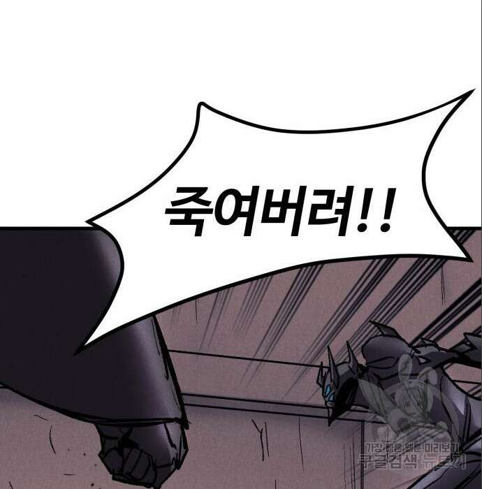 인섹터 26화 46