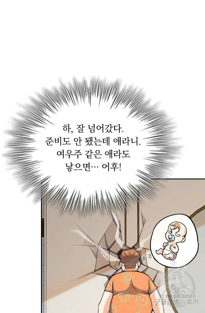 악역 플레이어는 강해지고 싶다 279화 4