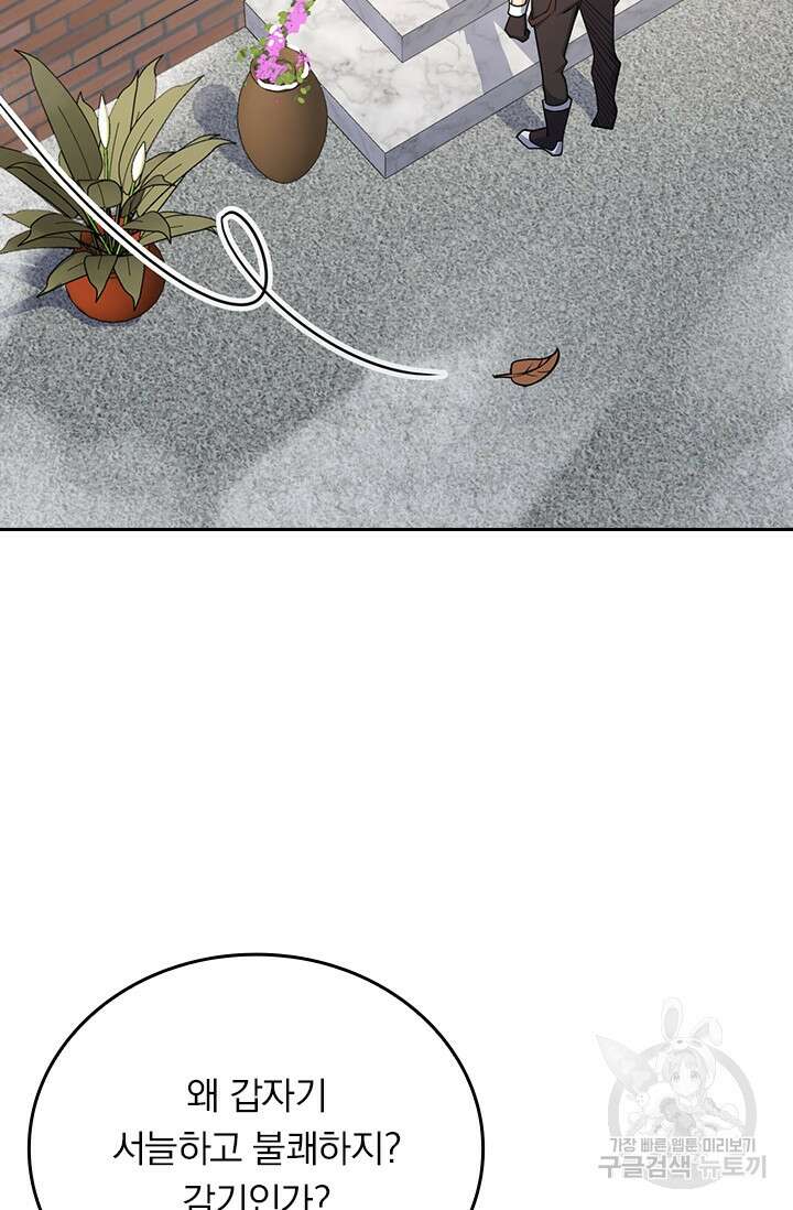 악역 플레이어는 강해지고 싶다 279화 7