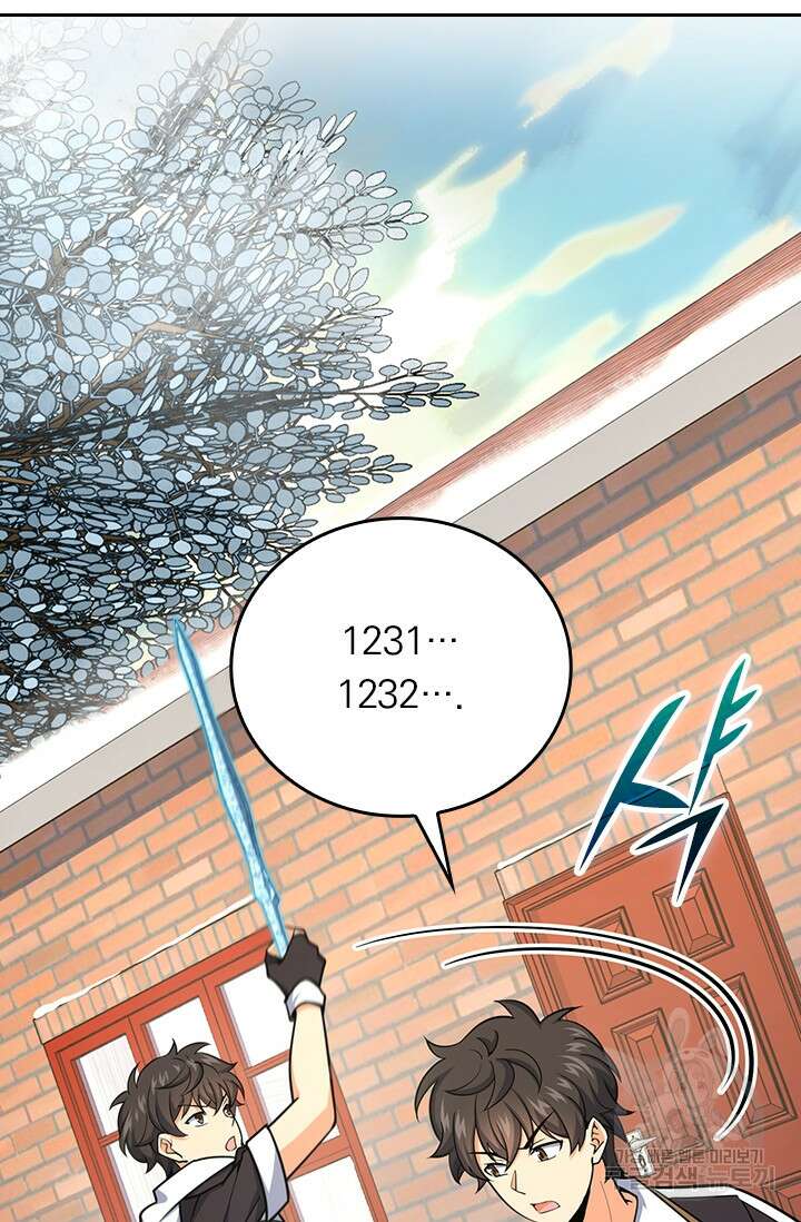 악역 플레이어는 강해지고 싶다 279화 18
