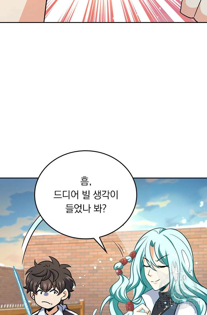 악역 플레이어는 강해지고 싶다 279화 34