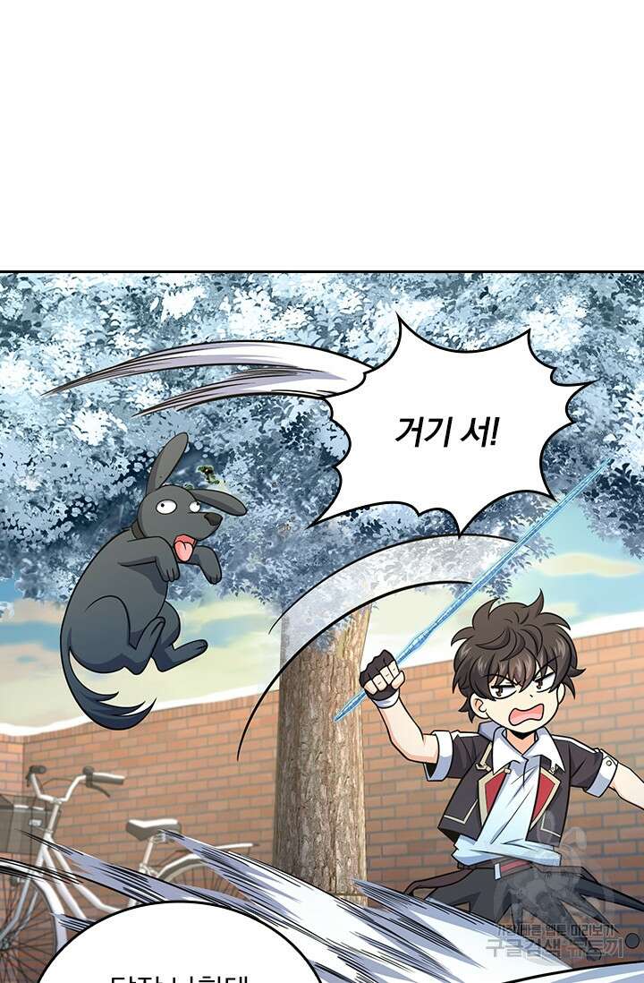 악역 플레이어는 강해지고 싶다 279화 38