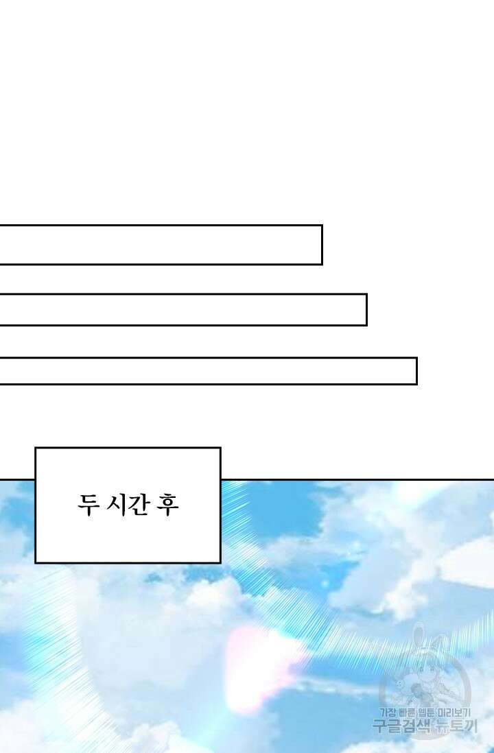 악역 플레이어는 강해지고 싶다 279화 40