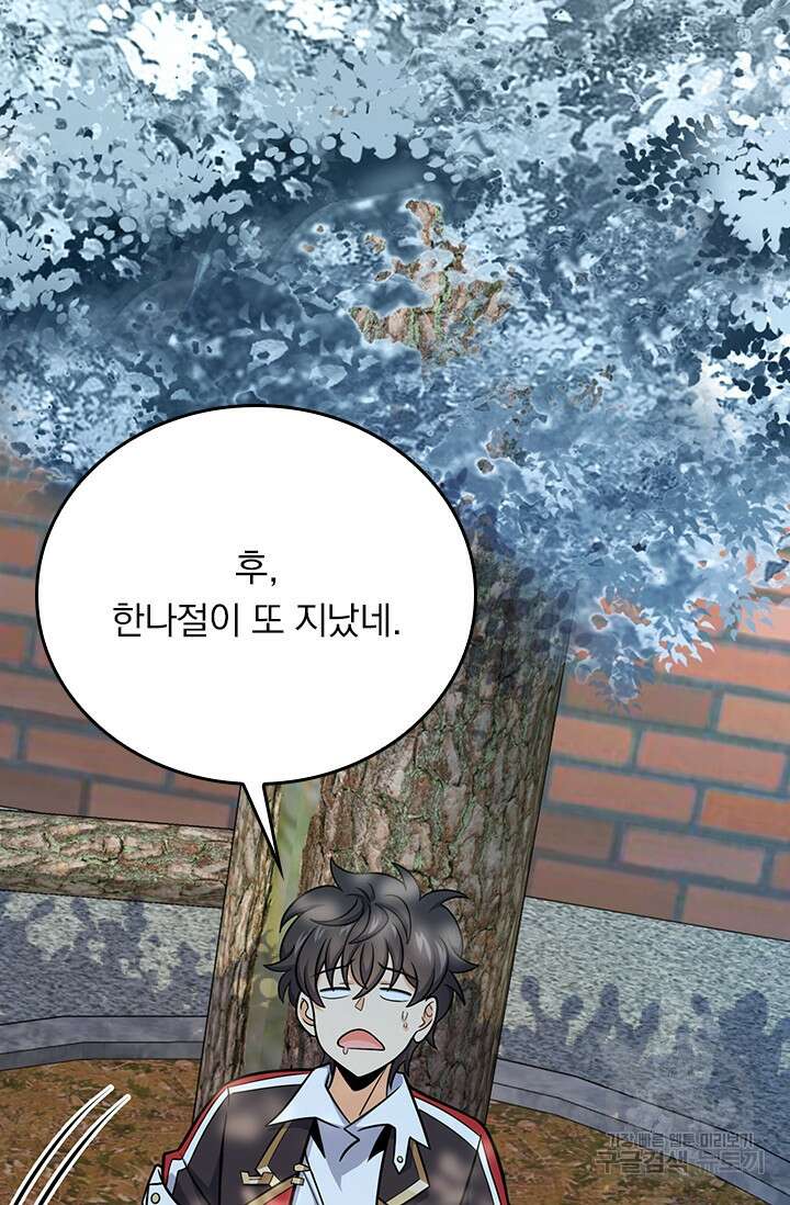 악역 플레이어는 강해지고 싶다 279화 42