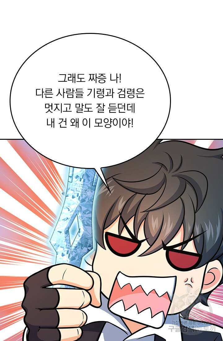 악역 플레이어는 강해지고 싶다 279화 44
