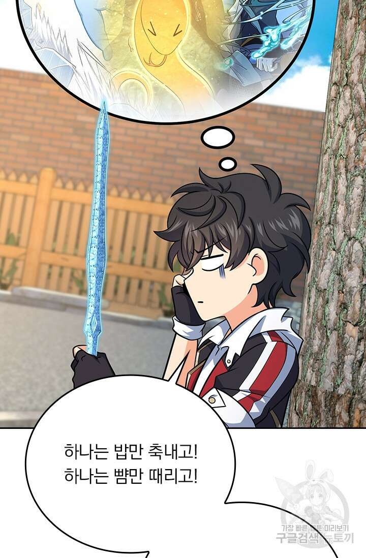 악역 플레이어는 강해지고 싶다 279화 46