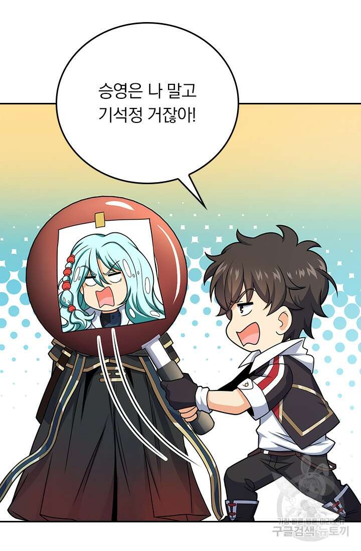 악역 플레이어는 강해지고 싶다 279화 50