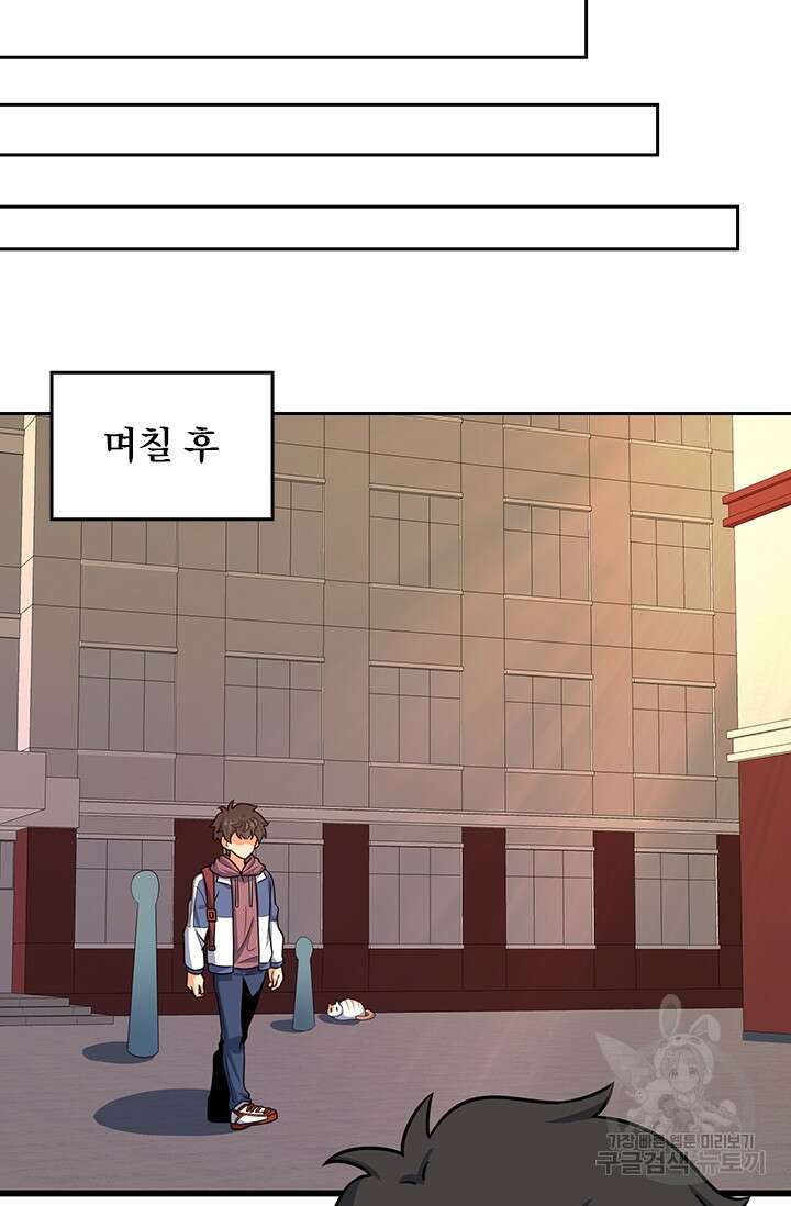 악역 플레이어는 강해지고 싶다 279화 54