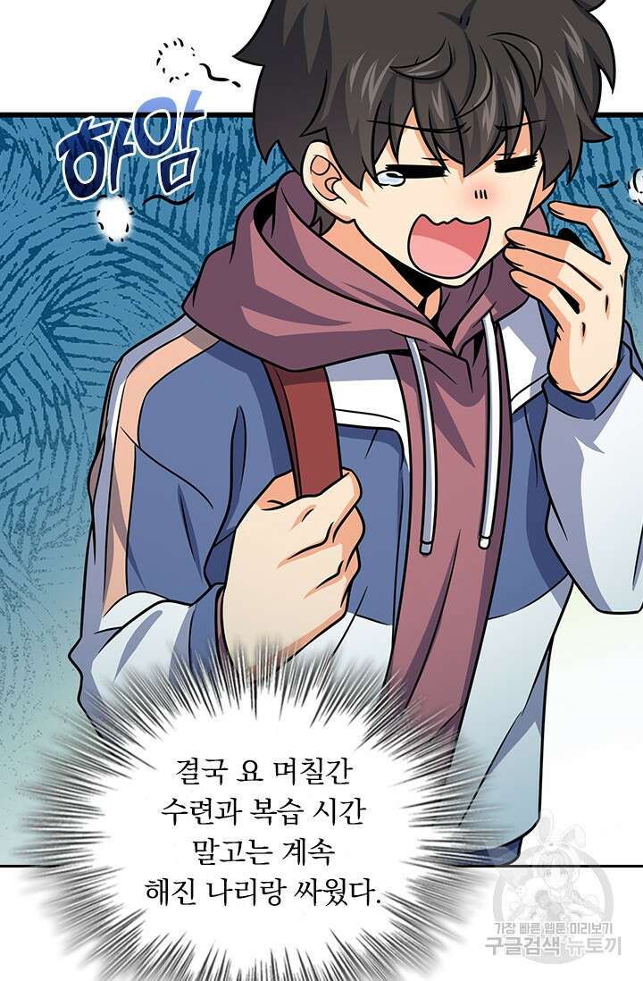 악역 플레이어는 강해지고 싶다 279화 55