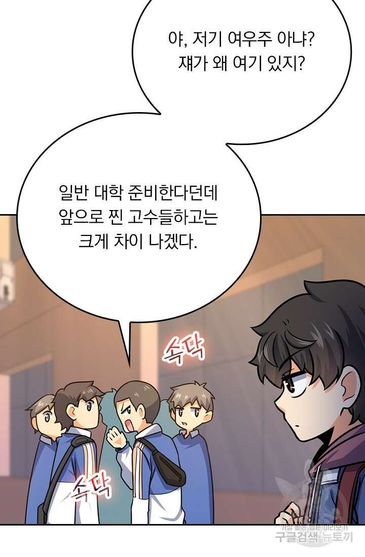 악역 플레이어는 강해지고 싶다 279화 70