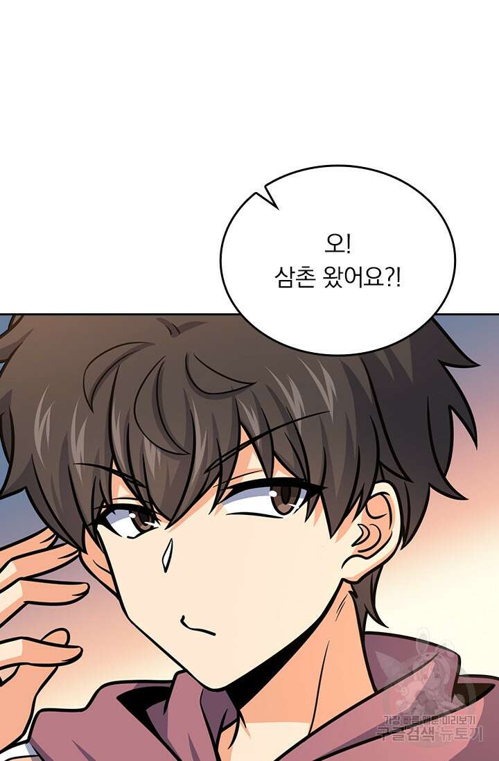 악역 플레이어는 강해지고 싶다 279화 74