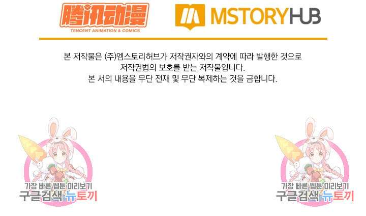 악역 플레이어는 강해지고 싶다 279화 78