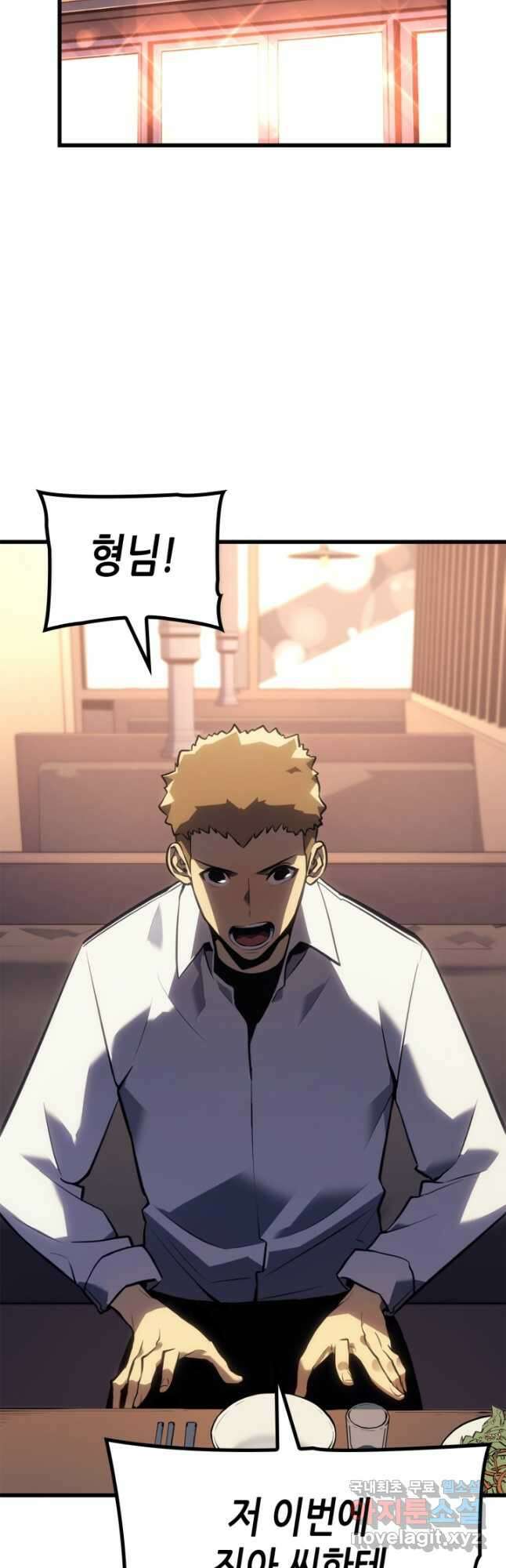 나 혼자만 레벨업 외전 12화 2