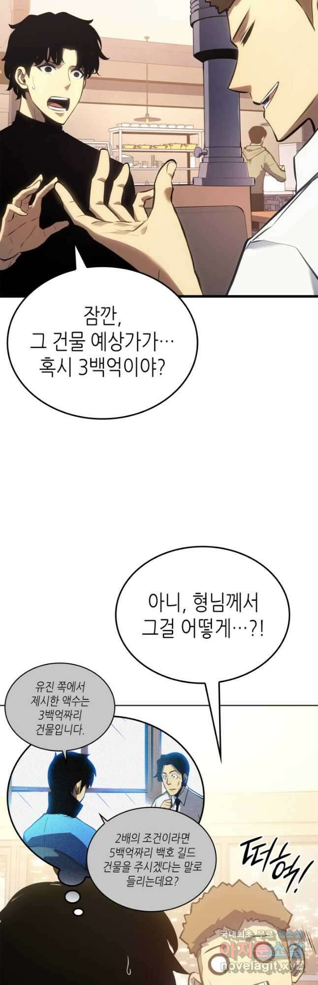 나 혼자만 레벨업 외전 12화 6
